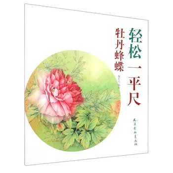Kinų Tapybos Meno Knygos Gong Bi Linija Drawingpeony Bičių Drugelis/Lengva Vienodo Snukio 24 Puslapiai