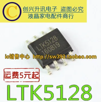 (5 Vnt.) LTK5128 LTK5129 IC SOP-8
