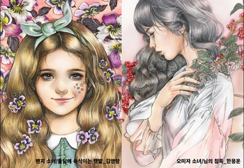Korėjos Poezijos ir mergaičių Spalvinimo Knygelė Suaugusiųjų išskleidimo spalvinimo paveikslėlių knygą Princesė Spalvinimo Knygelė